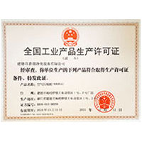 白虎喷浆全国工业产品生产许可证